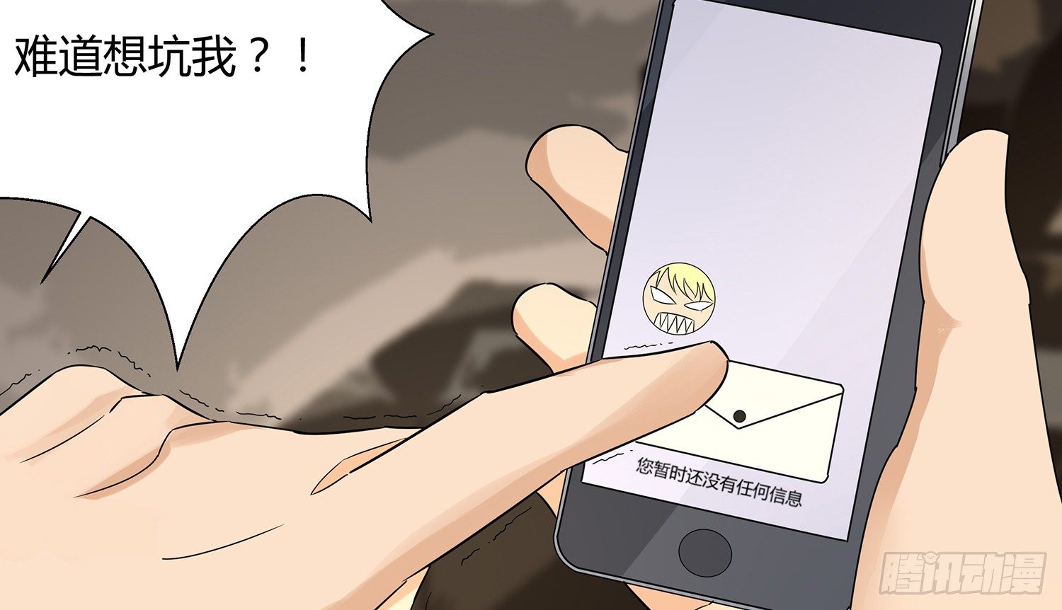 遇水叠桥 第 9 页