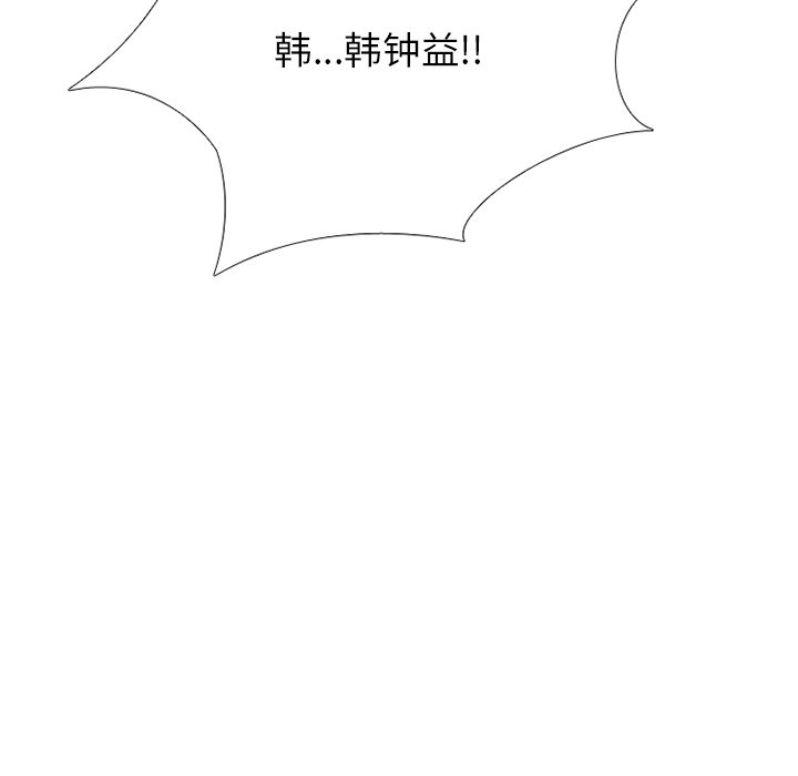 第235话 第 8 页