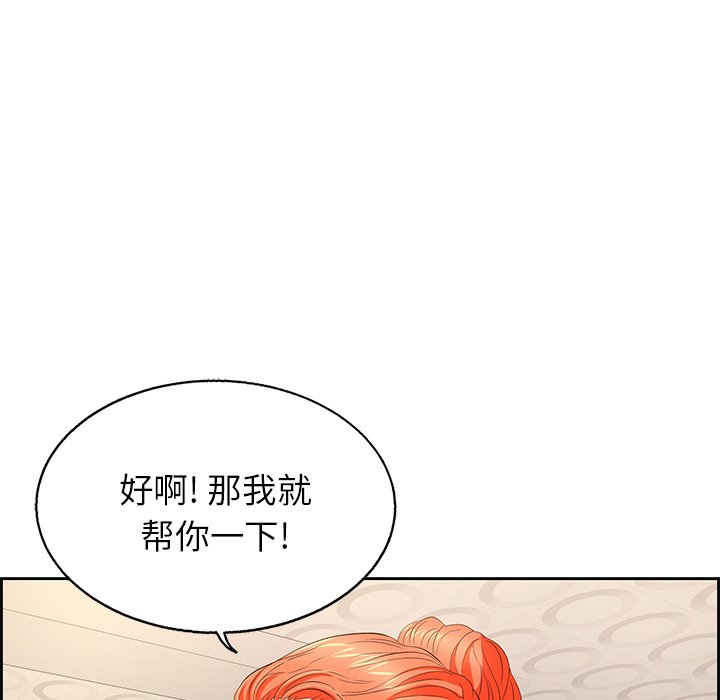第22话 第 41 页