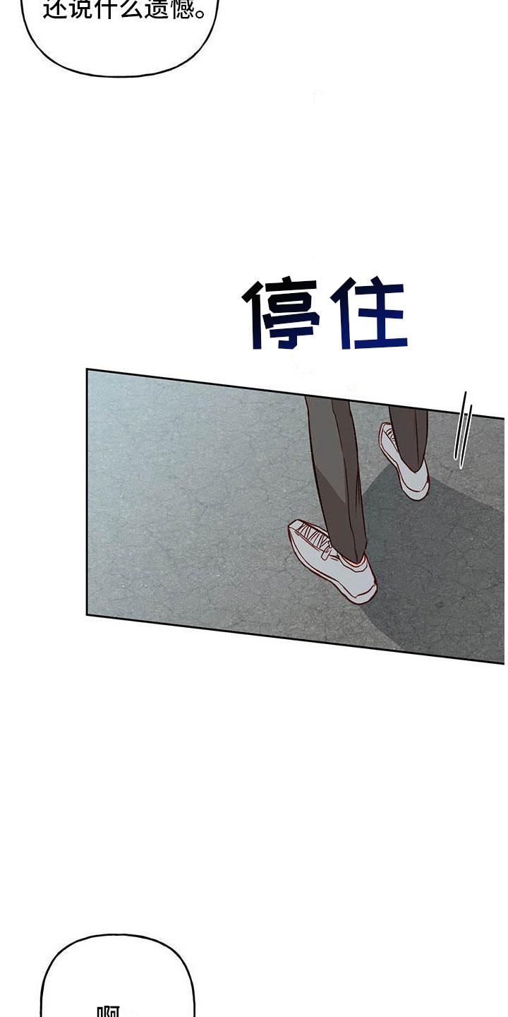第31话 奖励 第 19 页