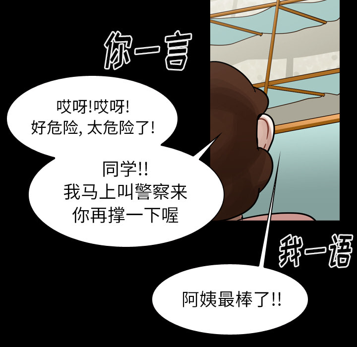 第47话 第 85 页