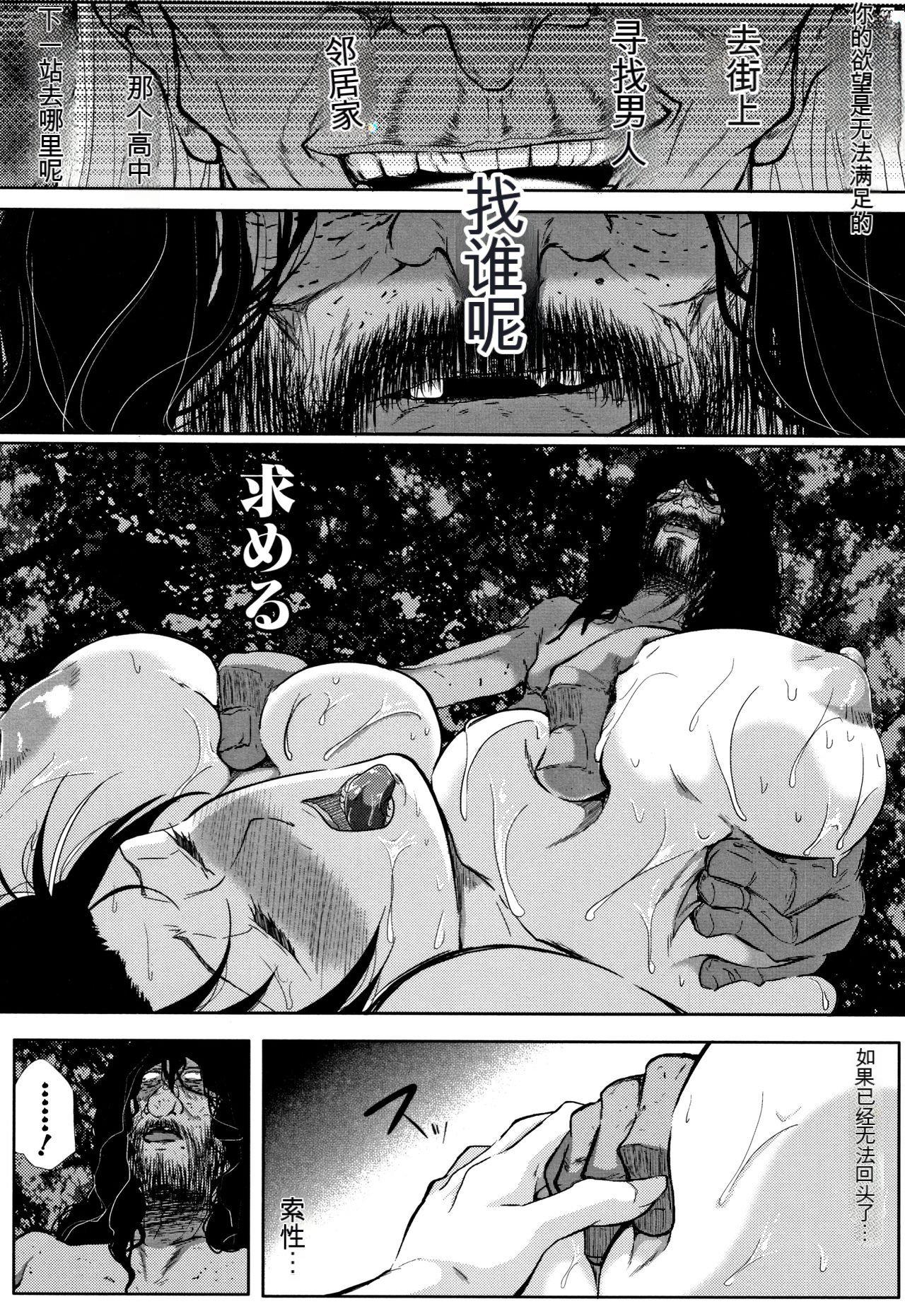 妻は淫ストラクター [KNC速食机翻] 第 152 页