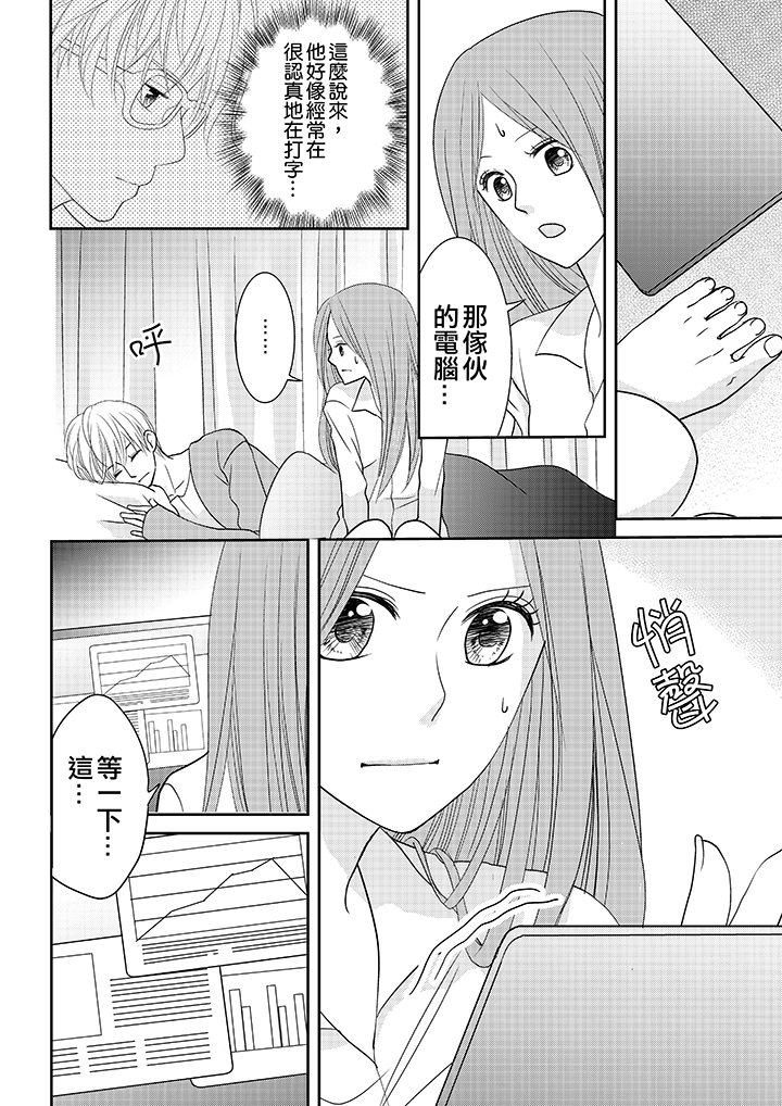 第5话 第 3 页