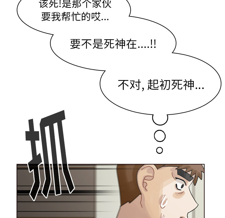 第42话 第 29 页