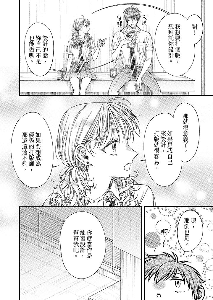 第12话 第 5 页