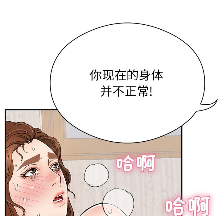 第70话 第 16 页