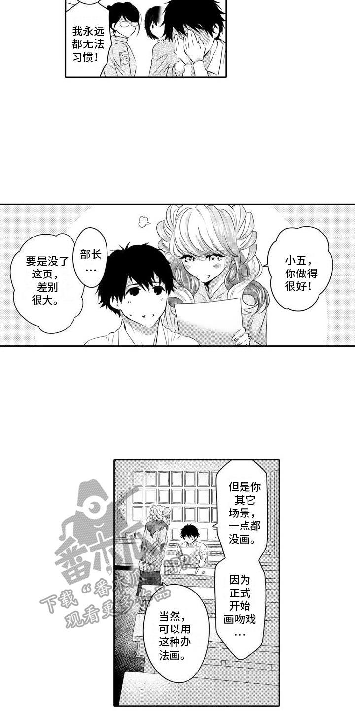 第16话 再等等 第 6 页