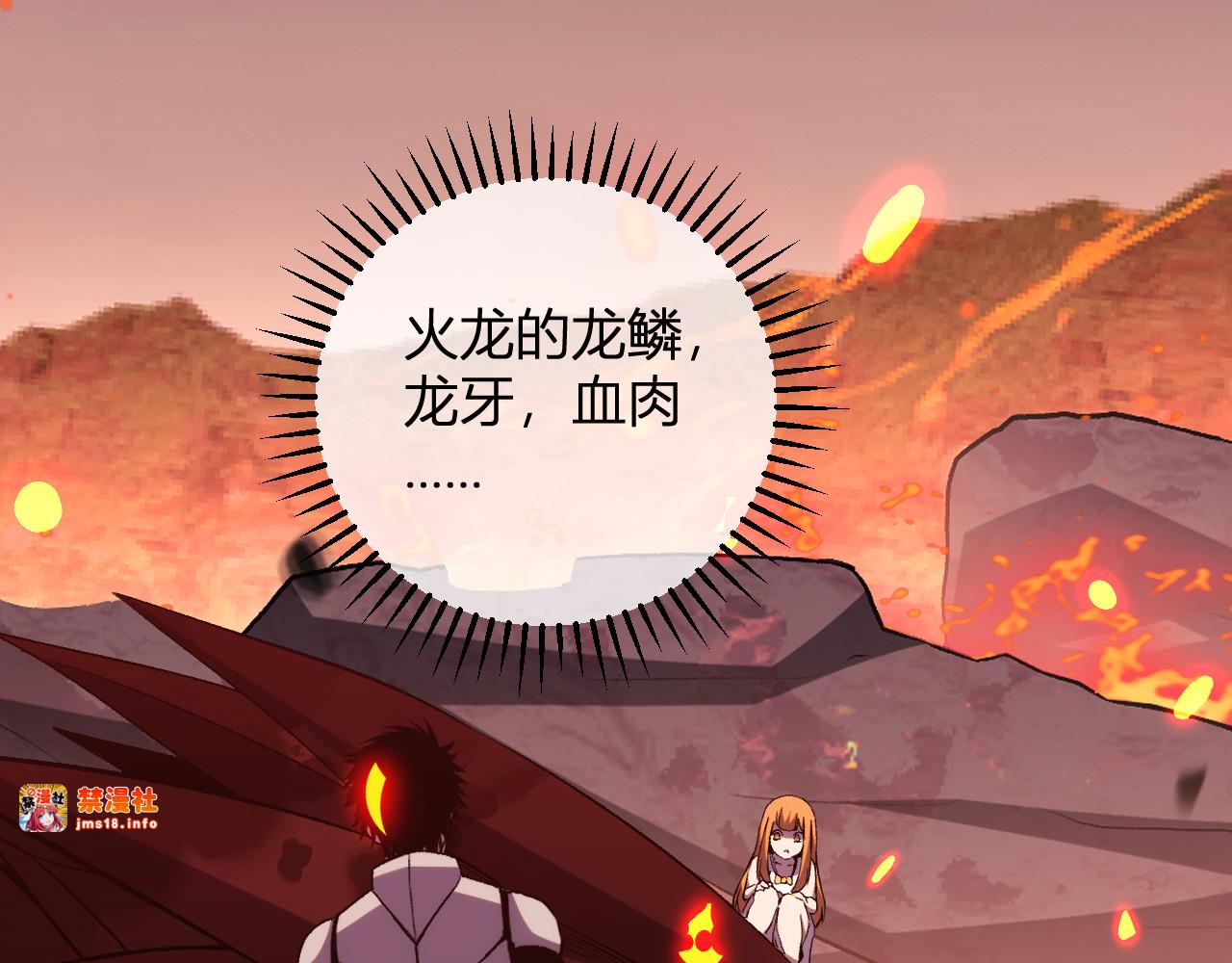 第24话 霸气VS尊者 第 5 页