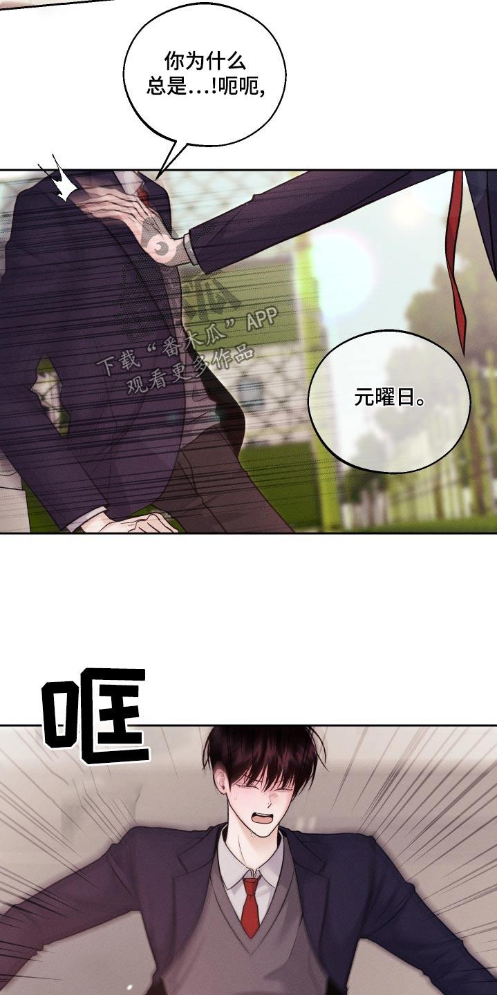 第25话 不记得 第 16 页