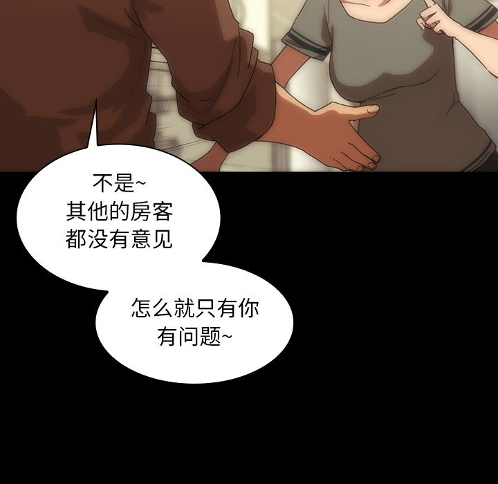 第33话 第 18 页