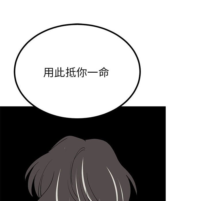 第23话 第 130 页