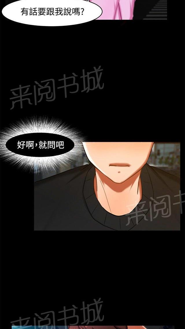 第10话 昨晚？ 第 41 页