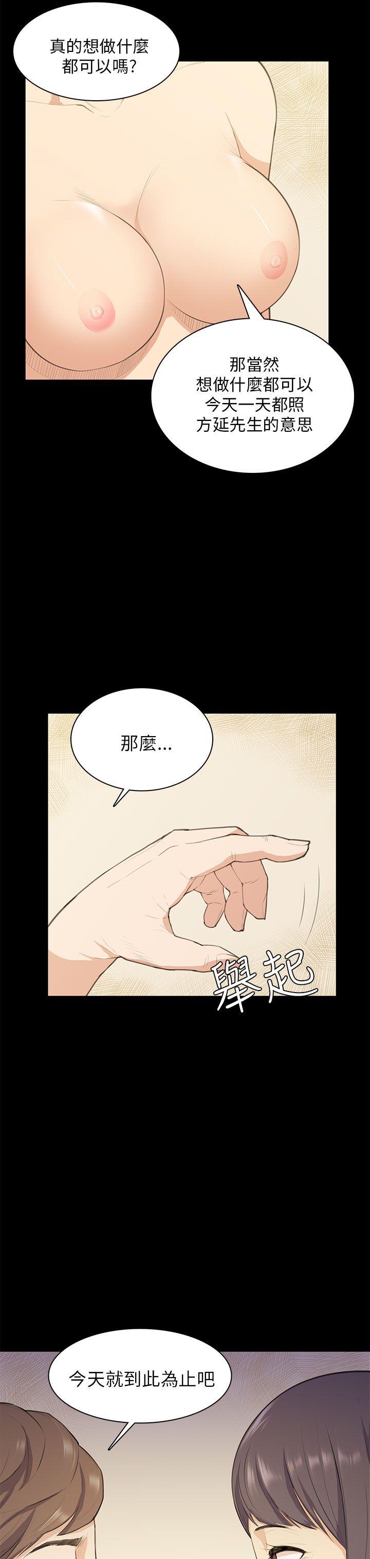 第17话 第 13 页