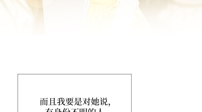 第60话 就是那样 第 198 页