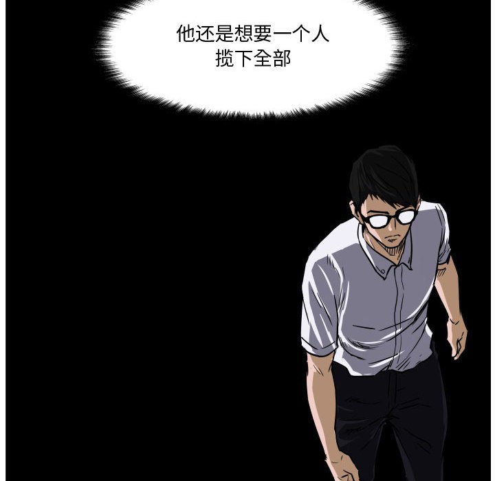 第68话 第 104 页