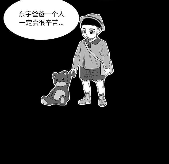 第27话 第 31 页
