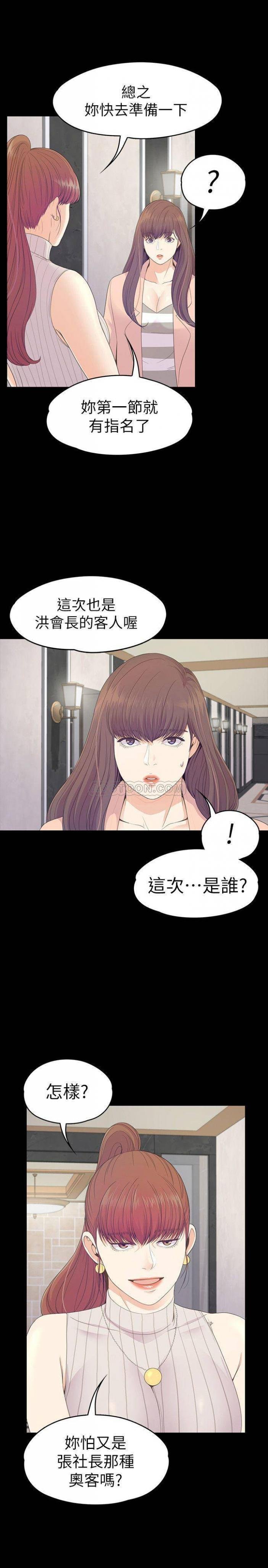 第75话 - 亚里的罗曼史 第 26 页
