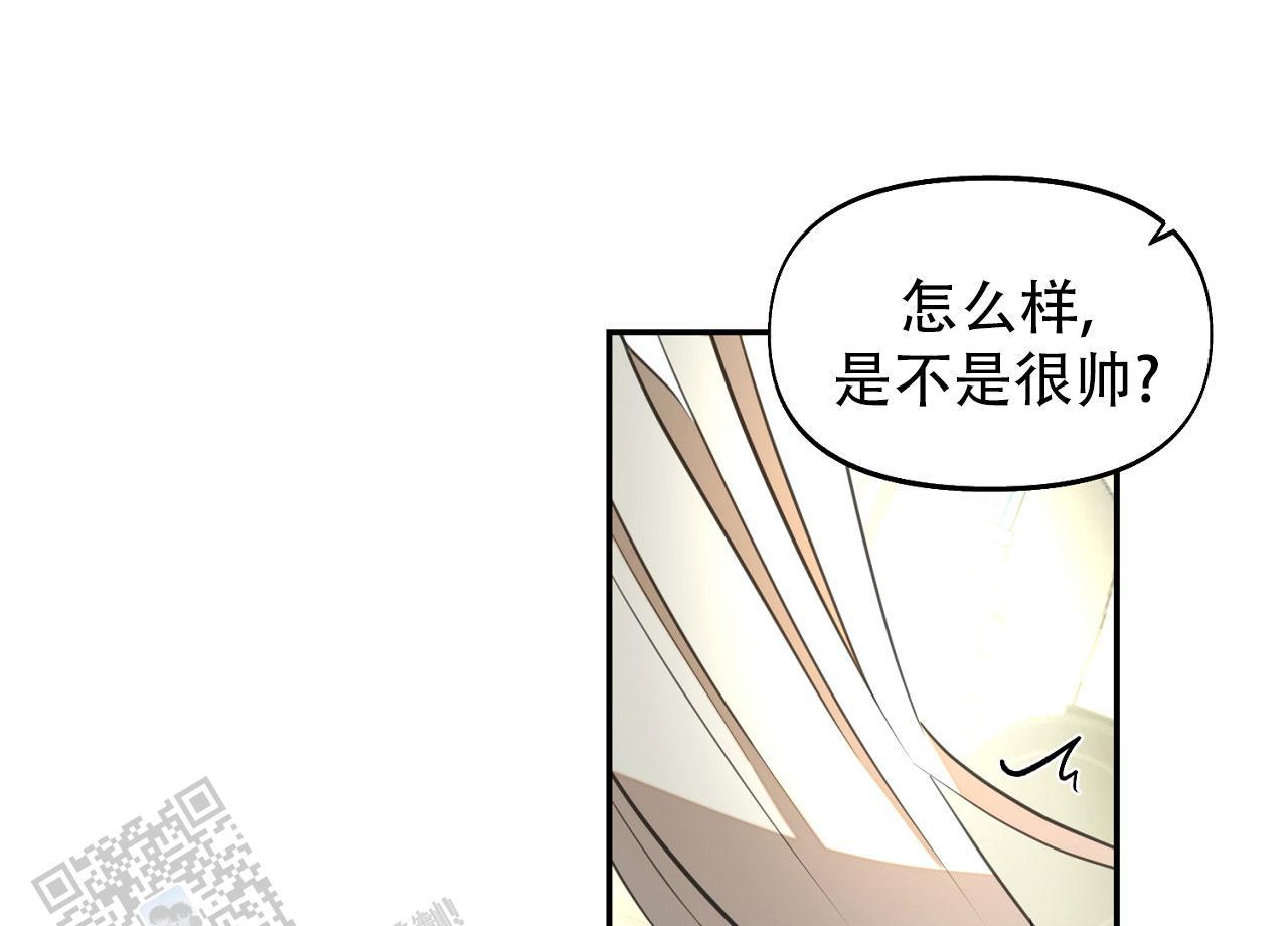 第37话 疯子 第 7 页