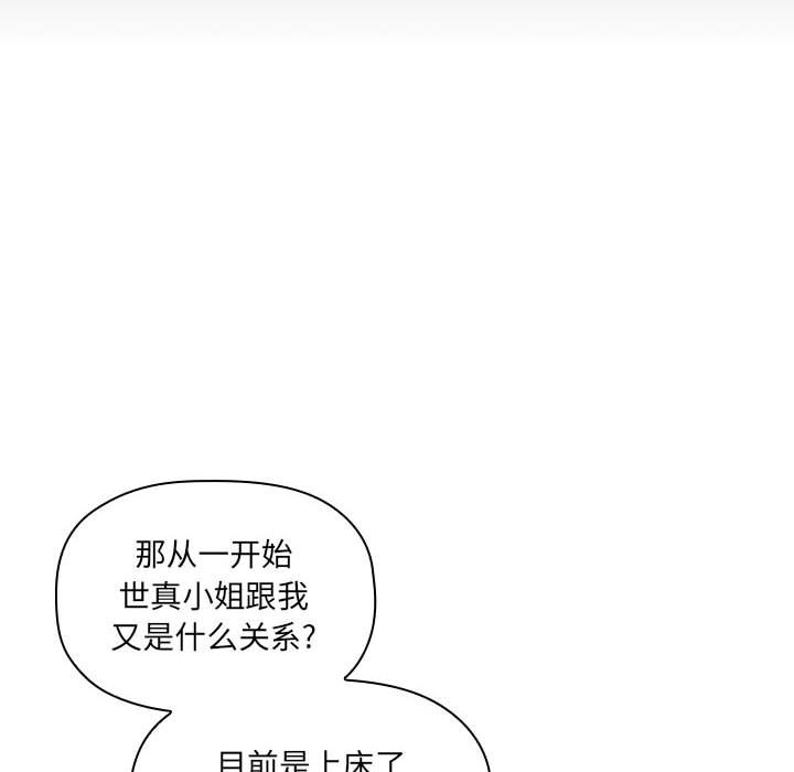 第25话 第 156 页