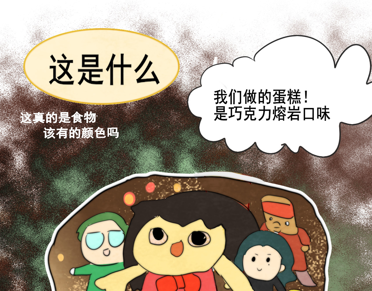 第43话 生日就要吃蛋糕 第 135 页