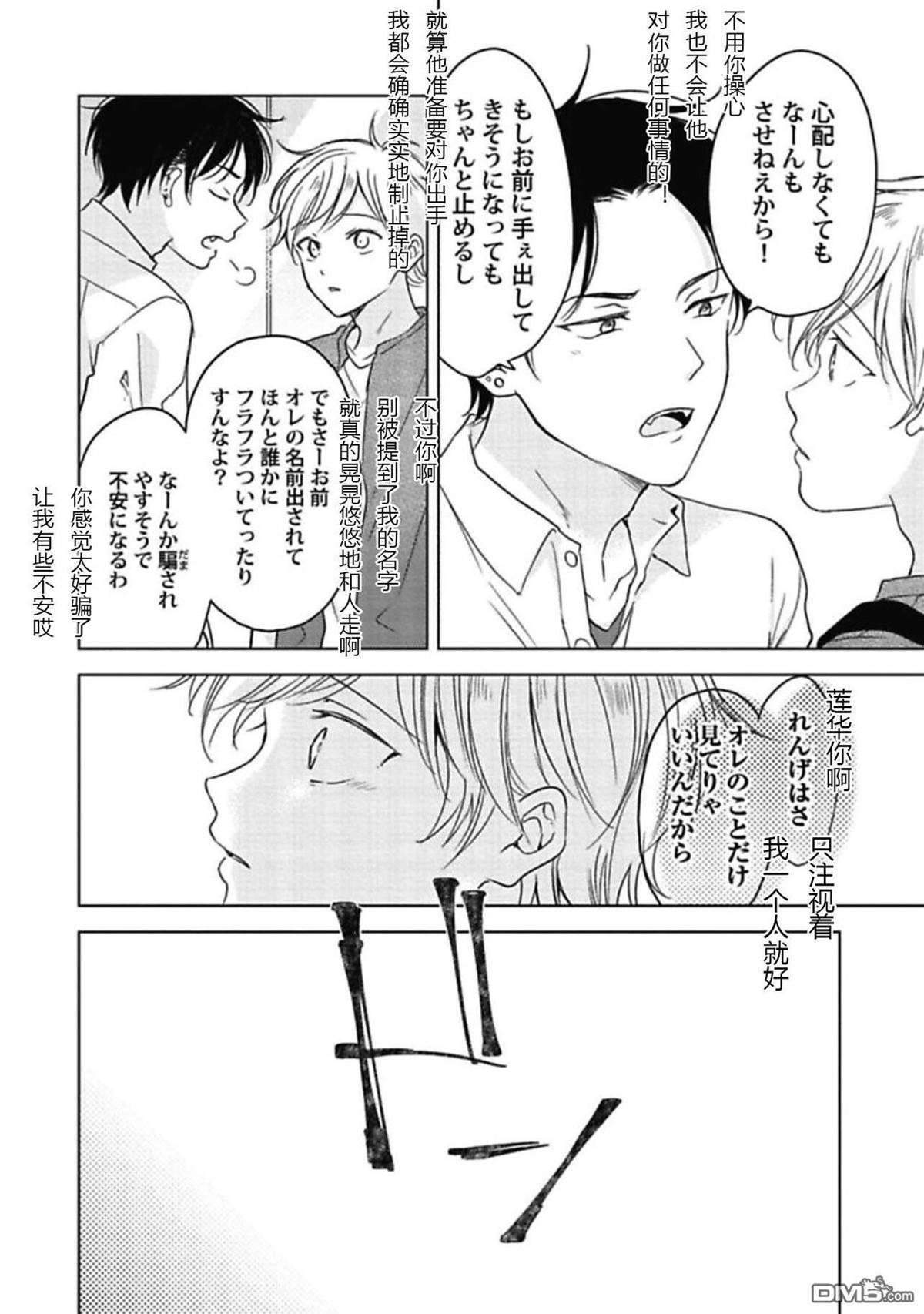 第4话 第 14 页