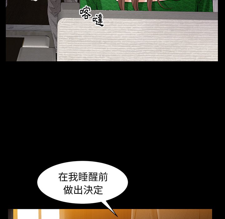 第48话 第 35 页