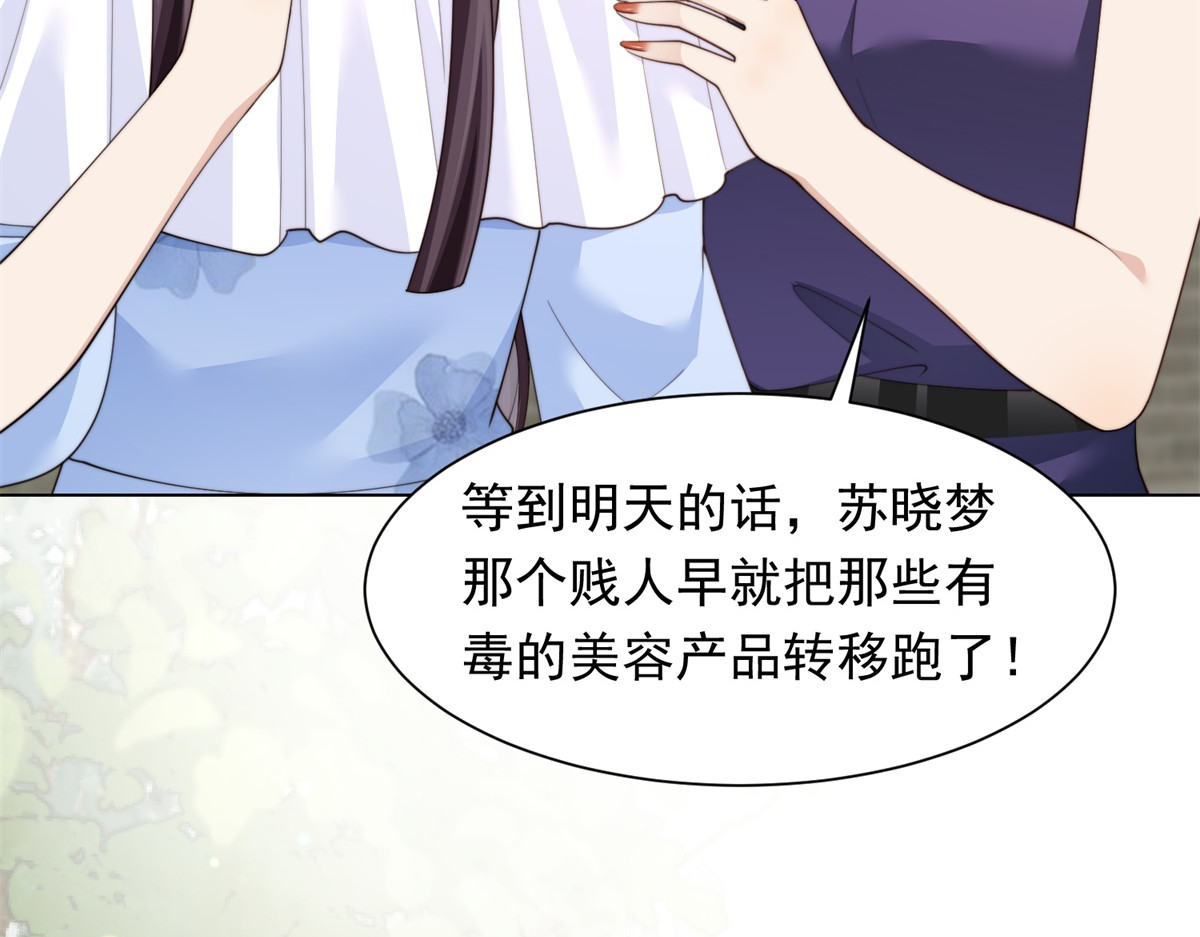 第78话 调查人员到来，身败名裂 第 82 页