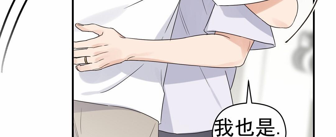 第100话 外传（18）完结 第 38 页