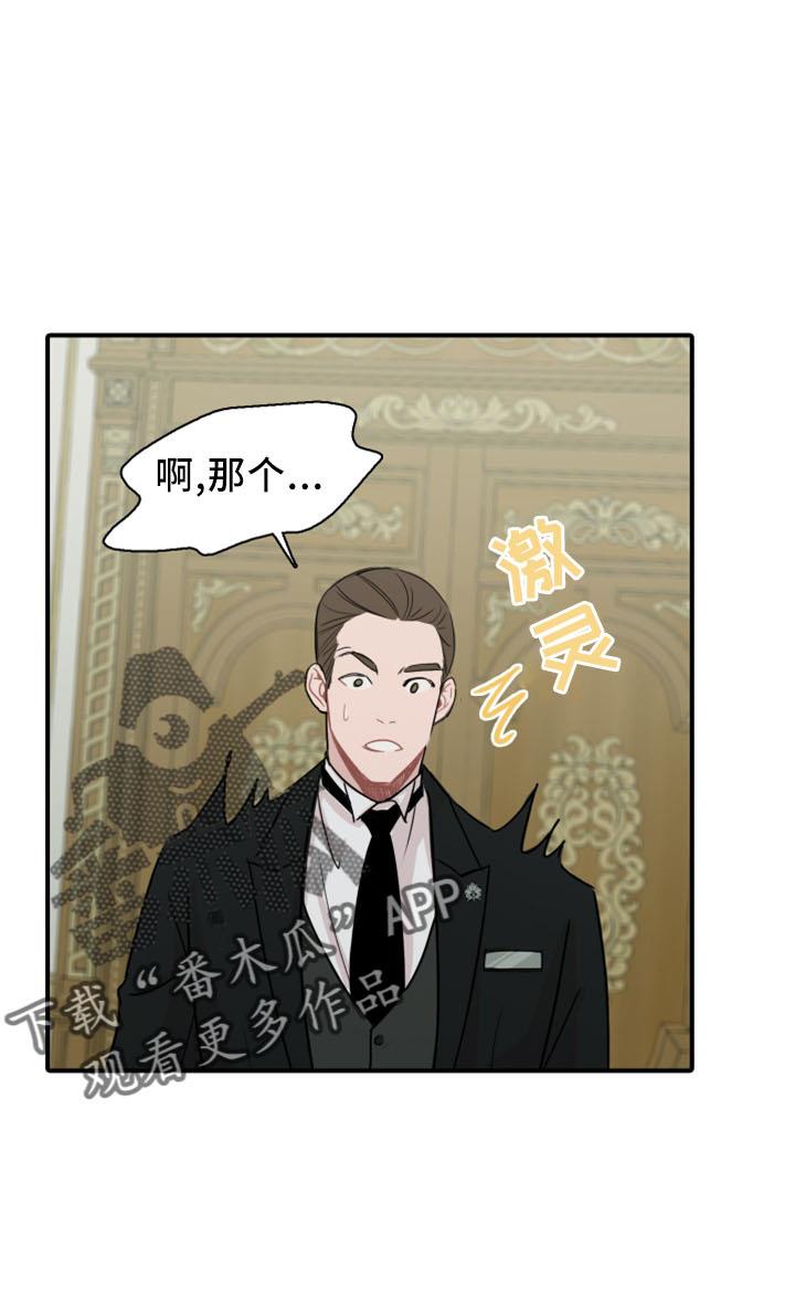 第26话 出去 第 9 页