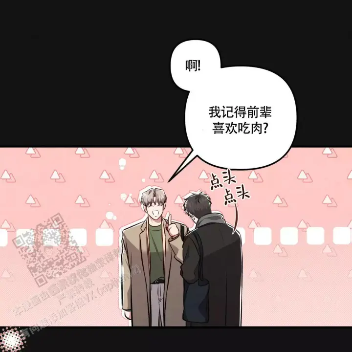 第13话 睡眠不足 第 15 页