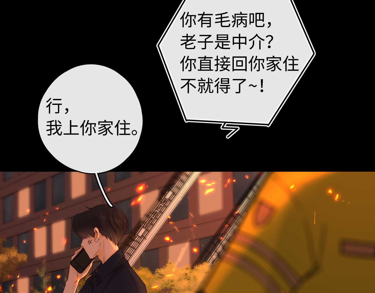 第15话 同居 第 31 页