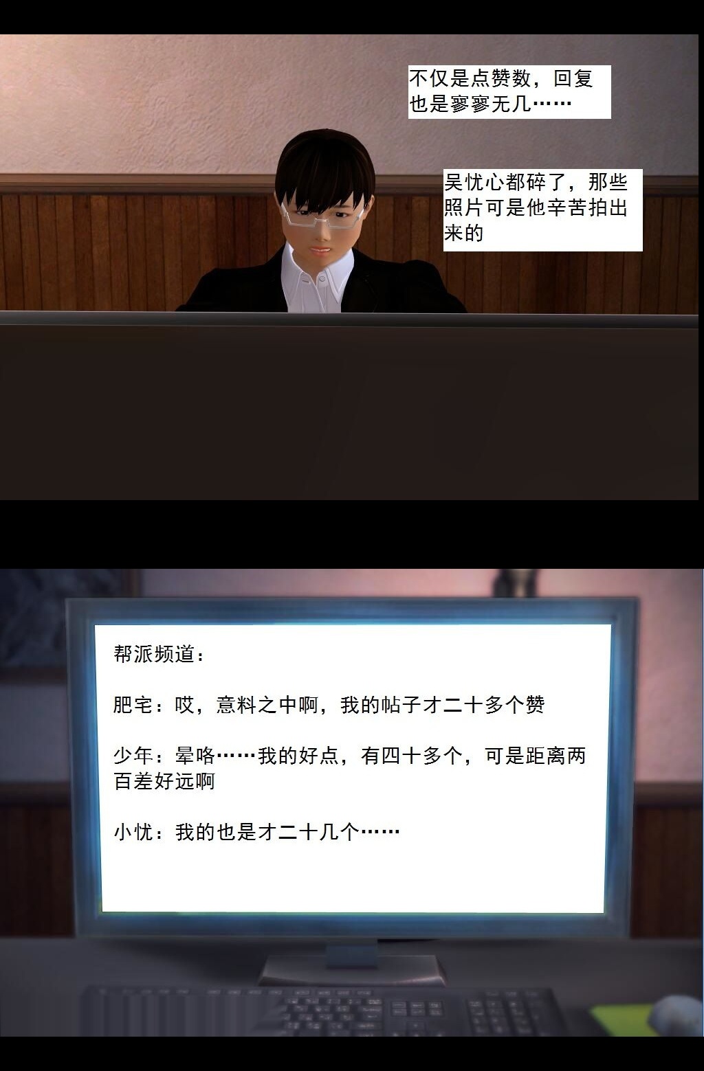（23）稀有道具？！【第3回】 第 15 页
