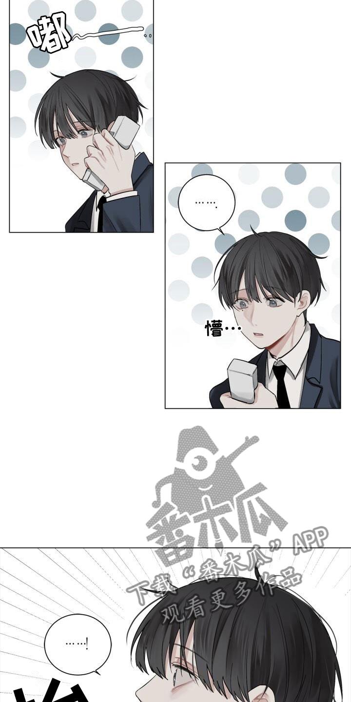 第5话 电话 第 17 页