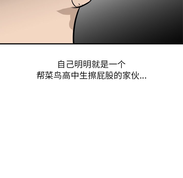 第87话 第 53 页