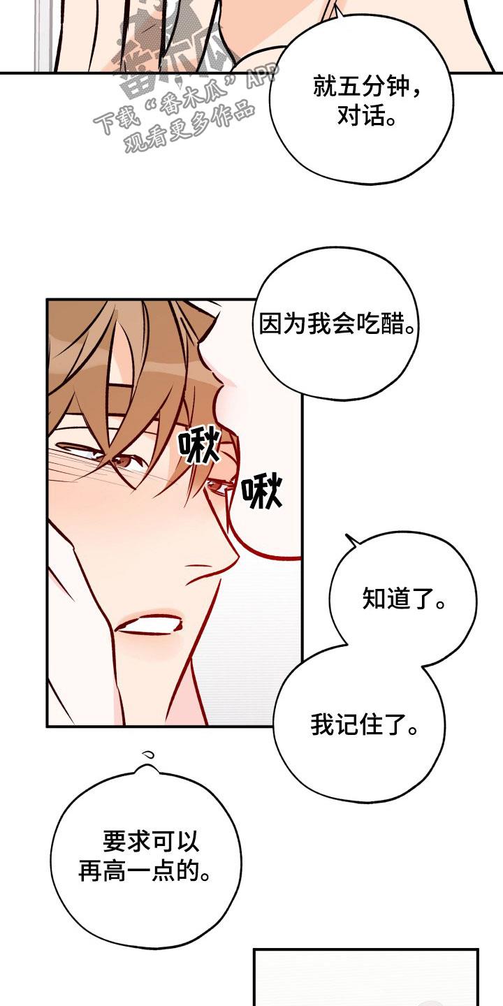 第173话 工作 第 13 页