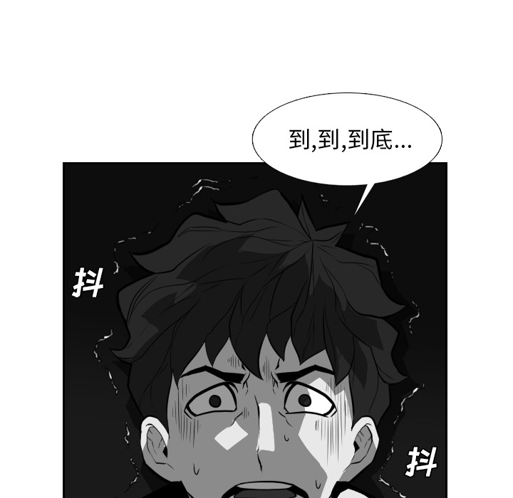 第21话 第 70 页
