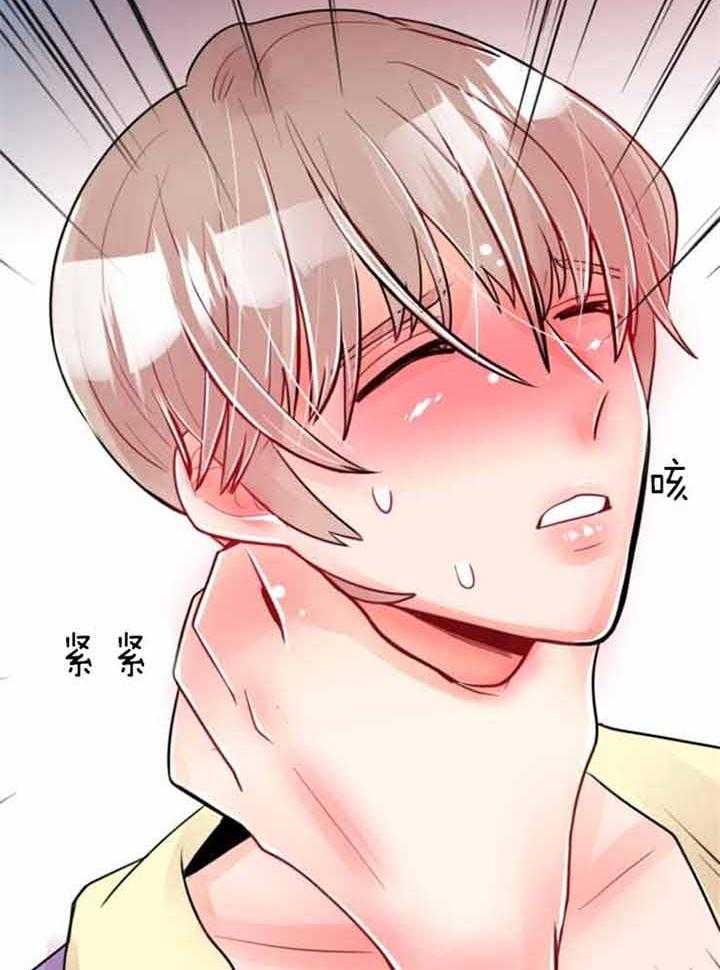 第71话 第71话 第 34 页