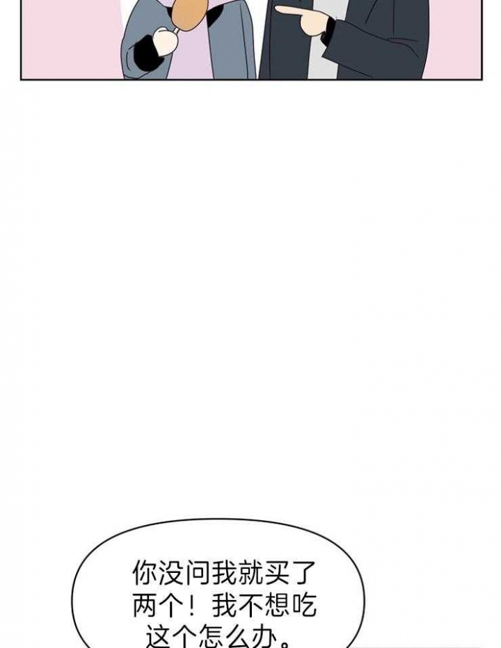 第27话 第27话 第 28 页