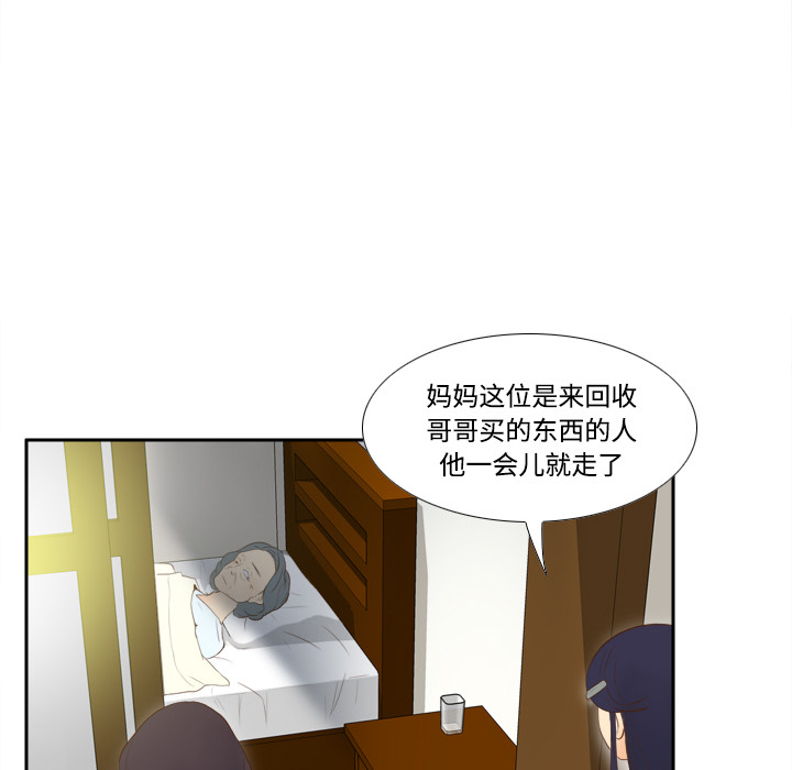 第14话 第 66 页