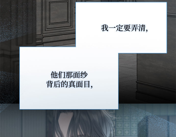第36话 深情的误答 第 57 页