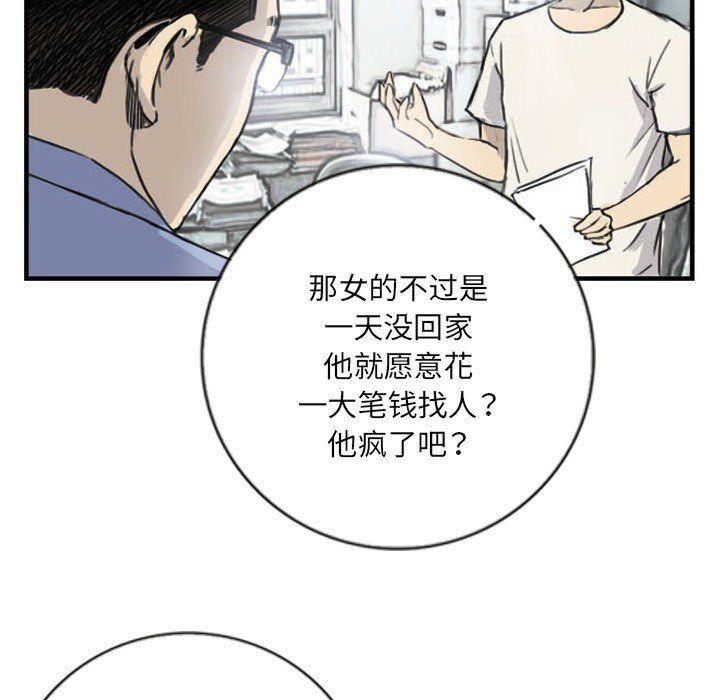 第5话 第 22 页