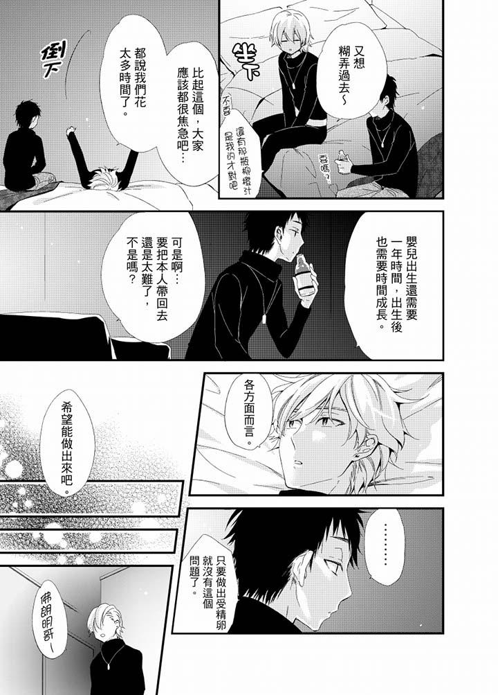 第19话 第 4 页