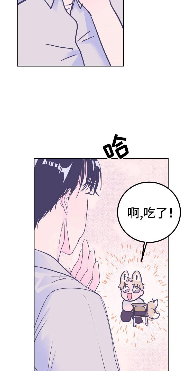 第8话 回忆 第 33 页