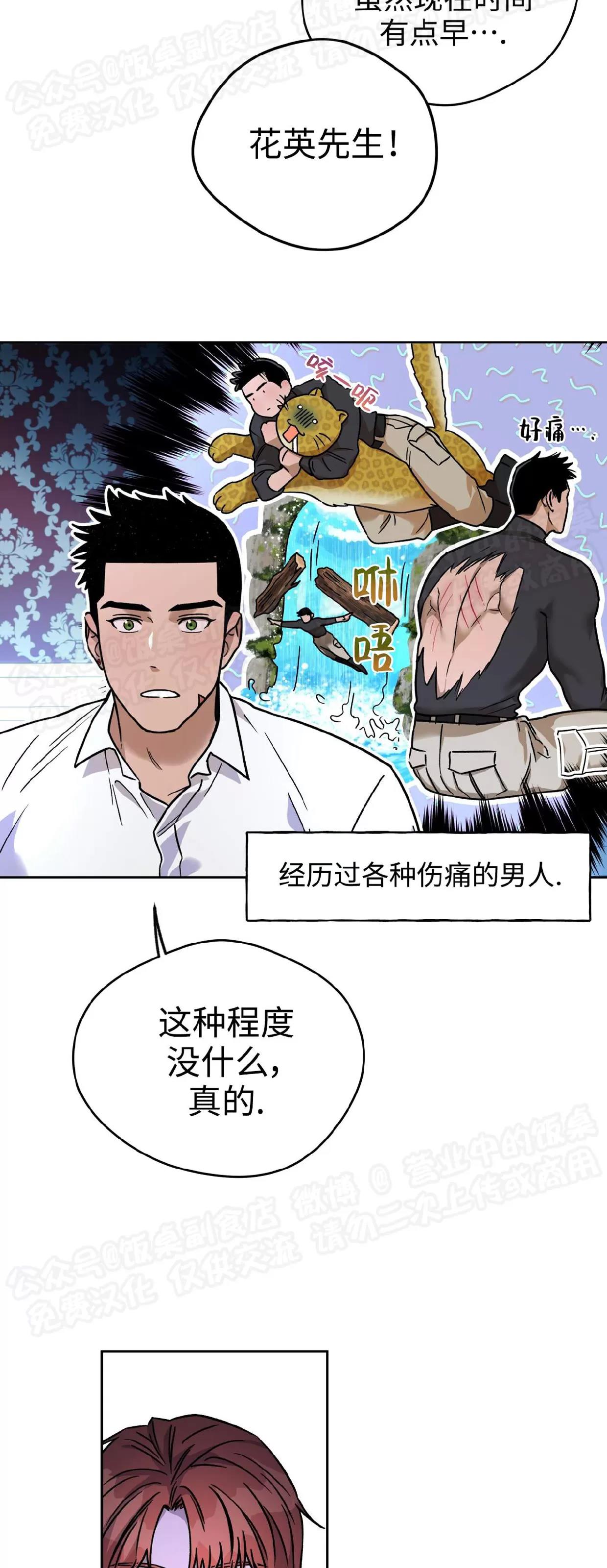 第83话 第 10 页
