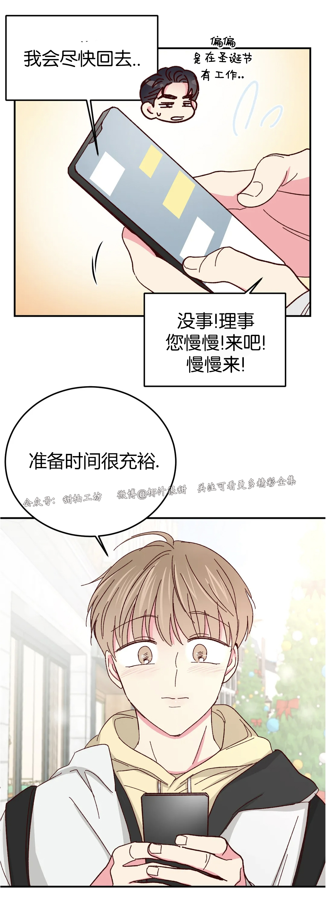 特别篇 第 5 页