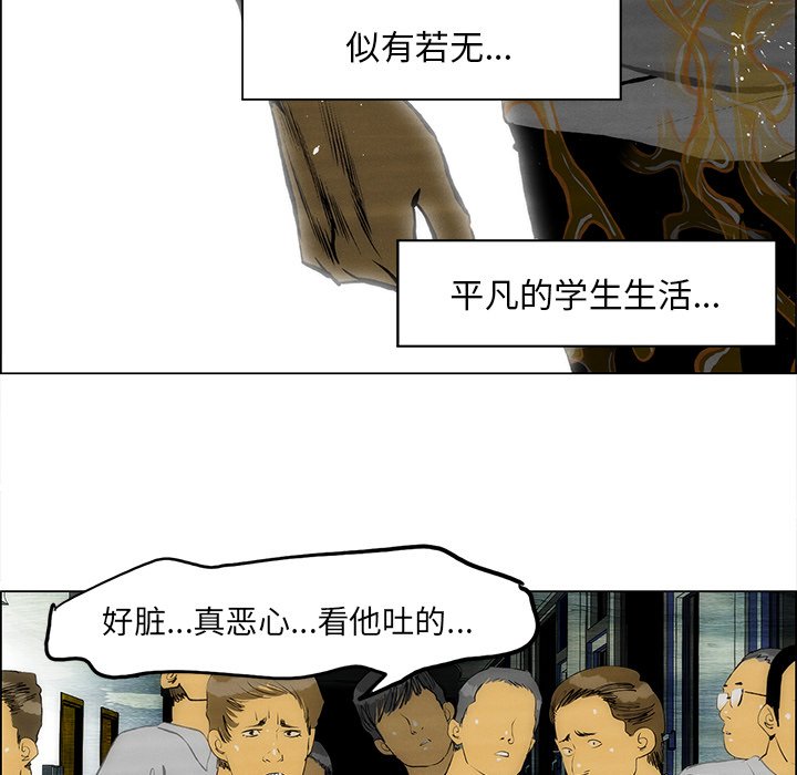 第57话 第 112 页