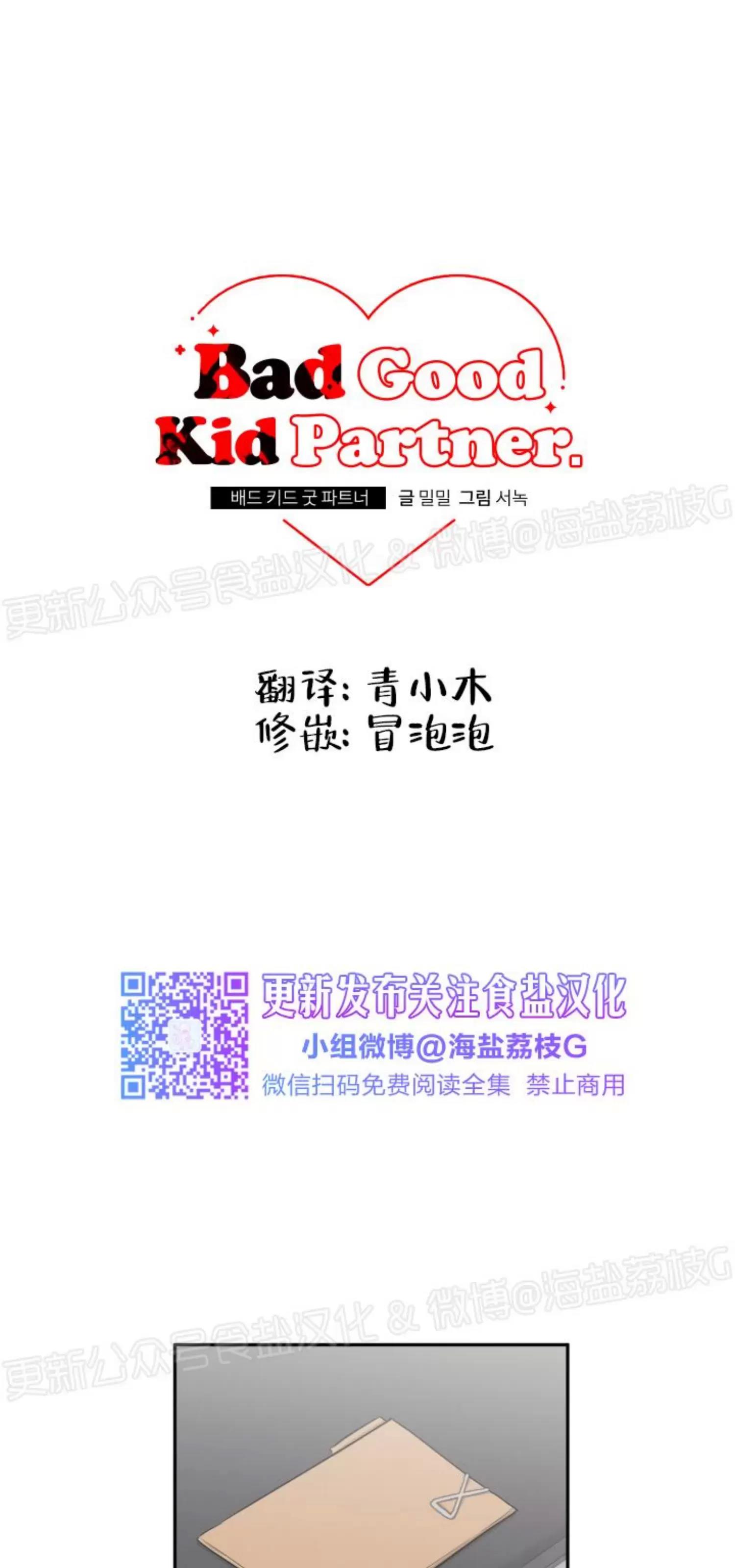 第48话 第 29 页