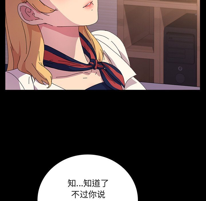 第42话 第 38 页
