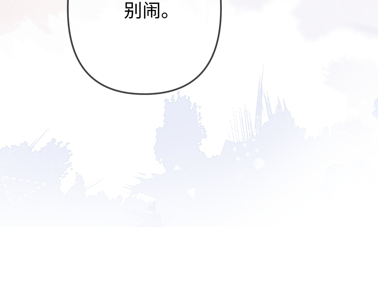 第91话 吃宵夜 第 71 页