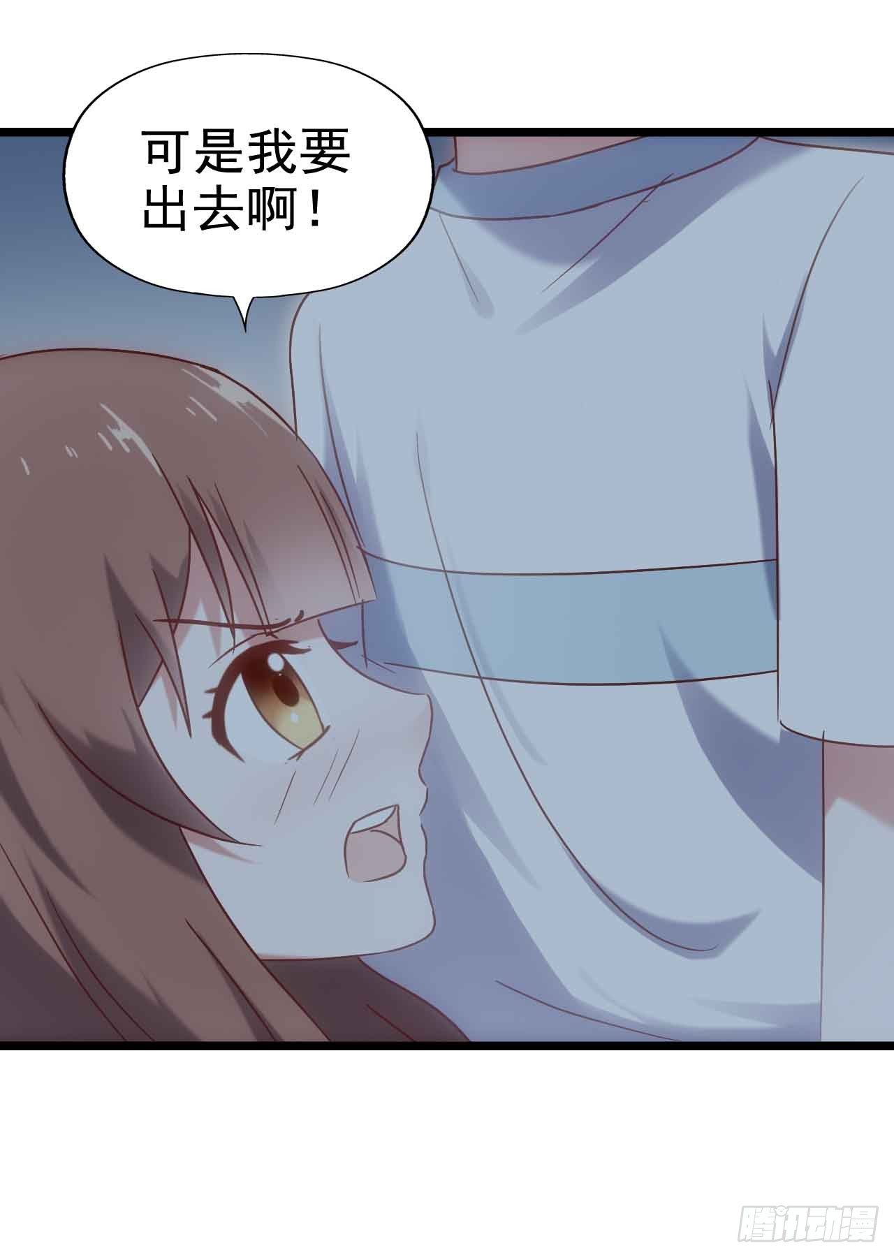 第二十六话·阴影 第 23 页